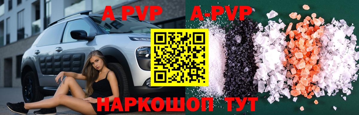 Альфа ПВП VHQ Славгород