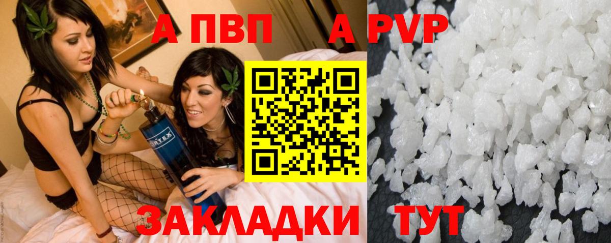 Alfa_PVP VHQ  Вход с VPN  Славгород  Альфа ПВП  APVP крисы CK 