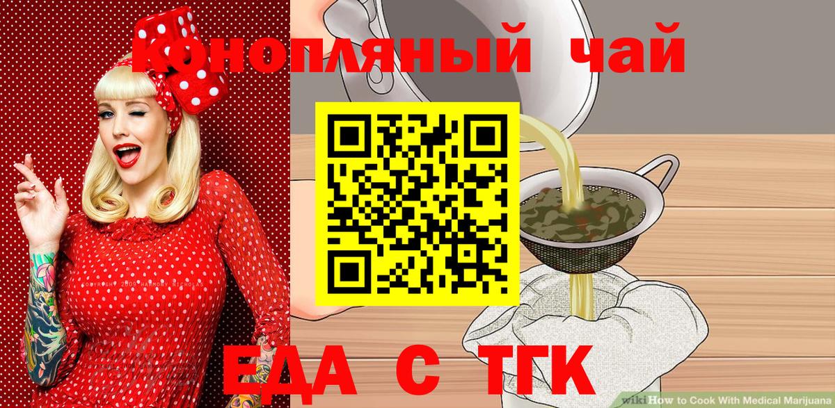Canna-Cookies марихуана Славгород