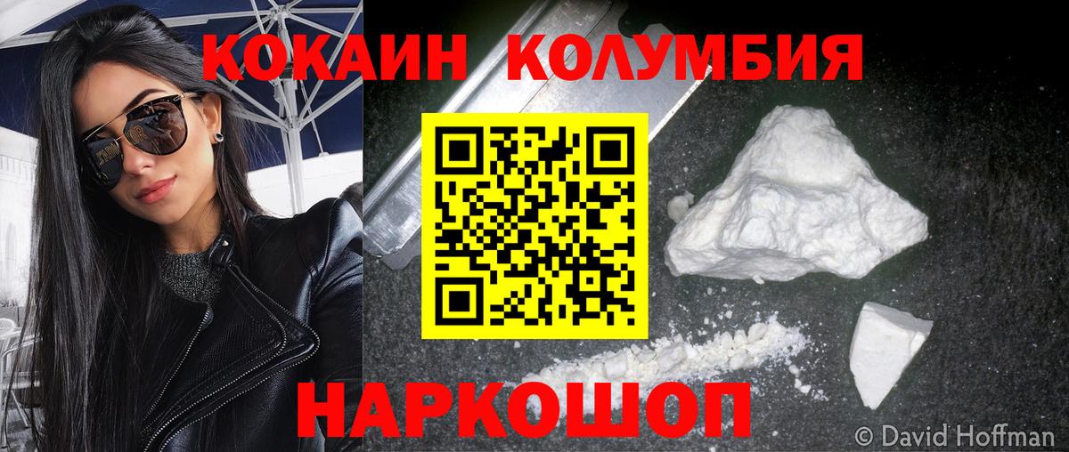 Cocaine Колумбийский Славгород