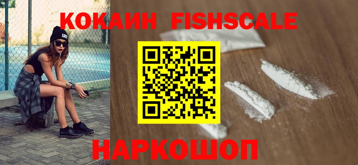 КОКАИН VHQ  Вход с VPN  Славгород 