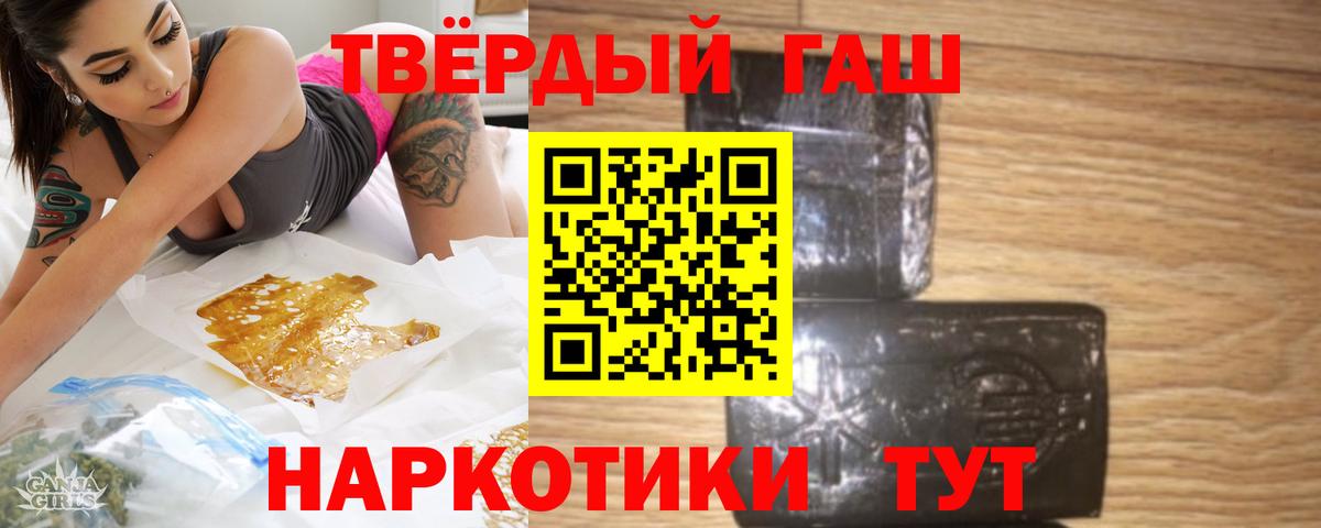 Гашиш hashish Славгород