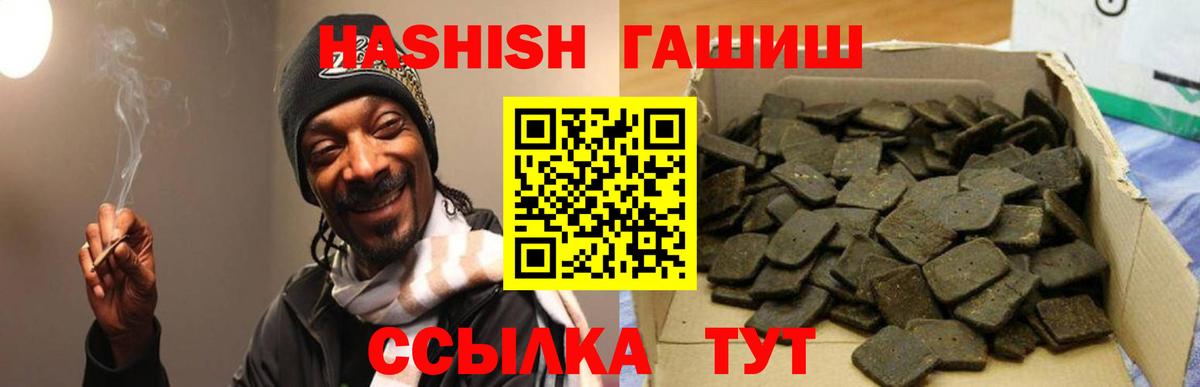 Гашиш гашик  Вход с VPN  Гашиш AMNESIA HAZE  Славгород 
