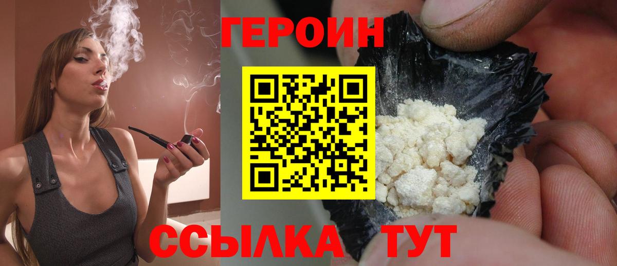 Славгород  Героин хмурый  Вход с VPN 