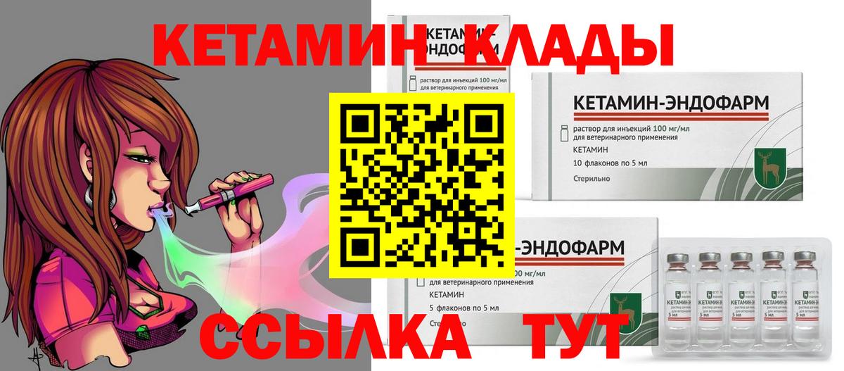 КЕТАМИН ketamine  OMG онион  Славгород  Вход с VPN 