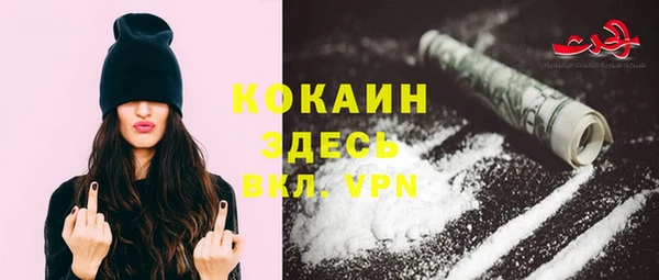 кокаин премиум Россошь