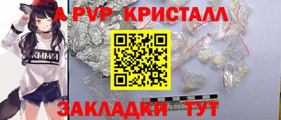 ALPHA PVP Наро-Фоминск