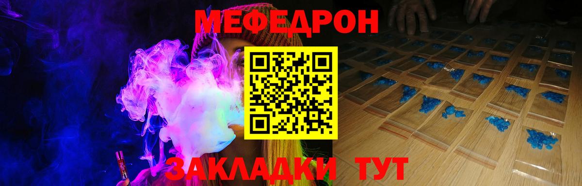 МЕФ мука Славгород