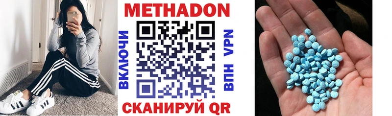 Метадон VHQ  где купить   Славгород 