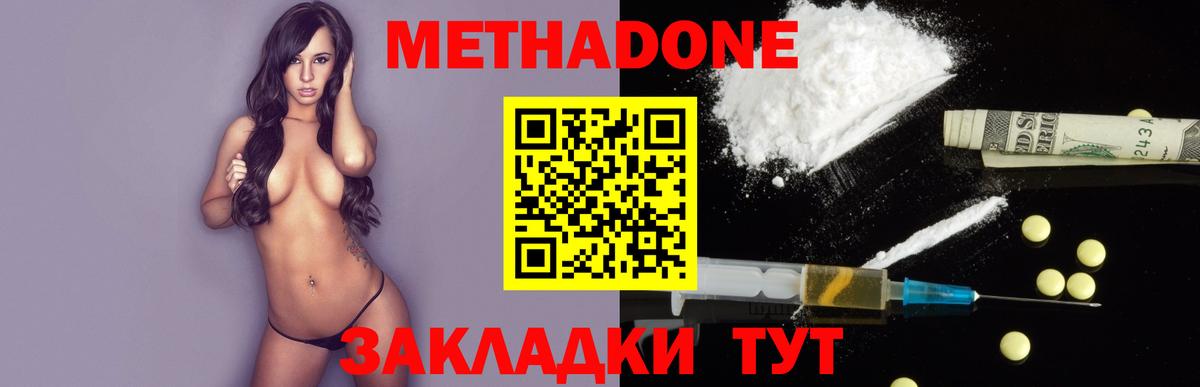 Славгород  Метадон methadone  ссылка на мегу как зайти  Вход с VPN 