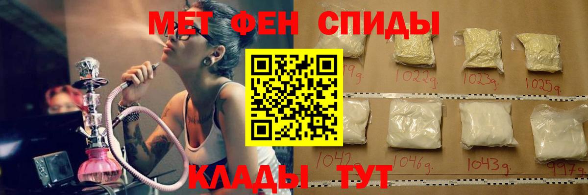 МЕТАМФЕТАМИН витя  МЕТАМФЕТАМИН витя  Вход с VPN  Славгород 
