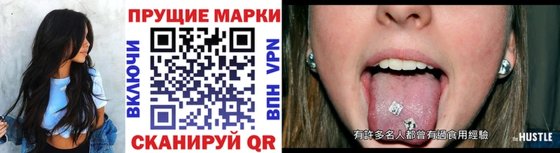 сколько стоит  Славгород  Наркотические марки 1500мкг 