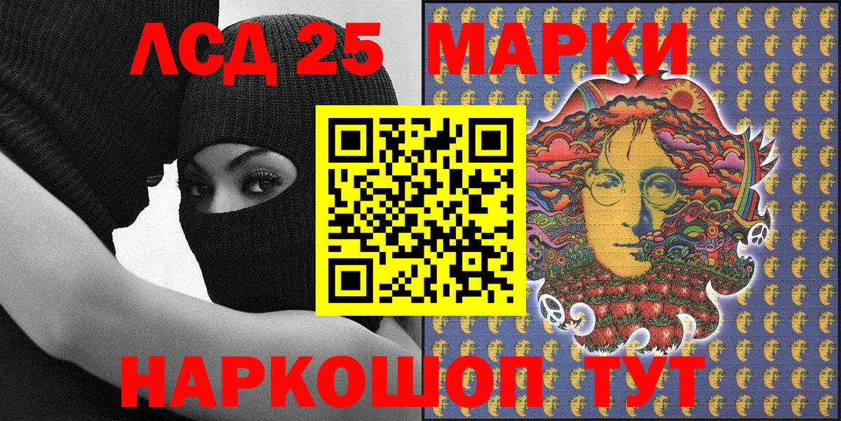 Марки NBOMe  Вход с VPN  Славгород  Наркотические марки 1,5мг 