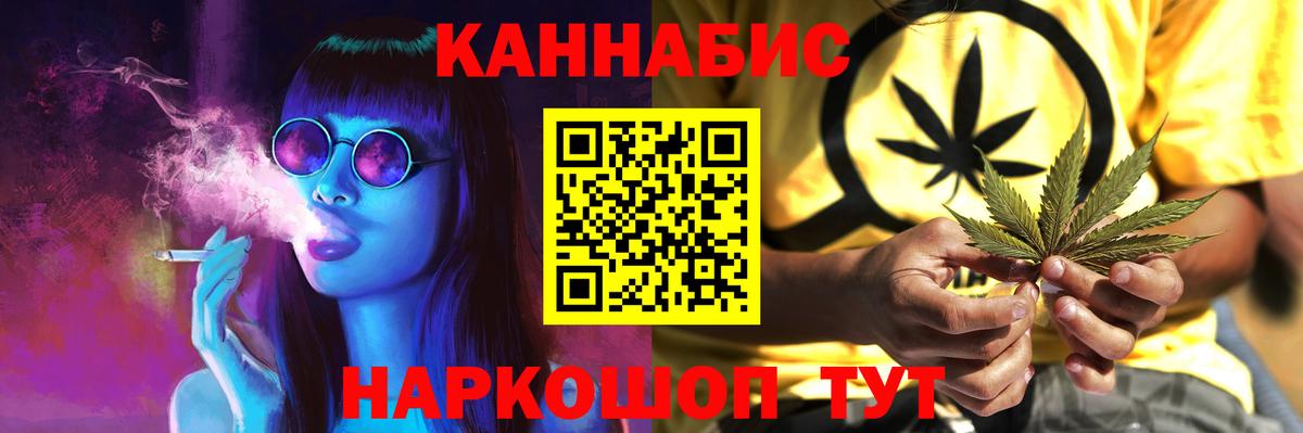 Марихуана THC 21% Славгород